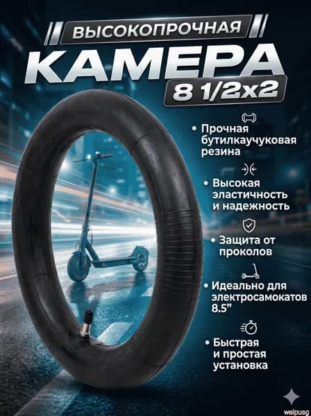 Покрышка для гироскутера и моноколеса, резиновая, 8,5 дюйма, модель 50/75-6,1