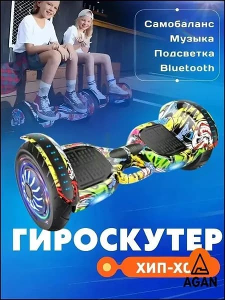 Гироскутер, диаметр: 6.5 (дюймы), желтый