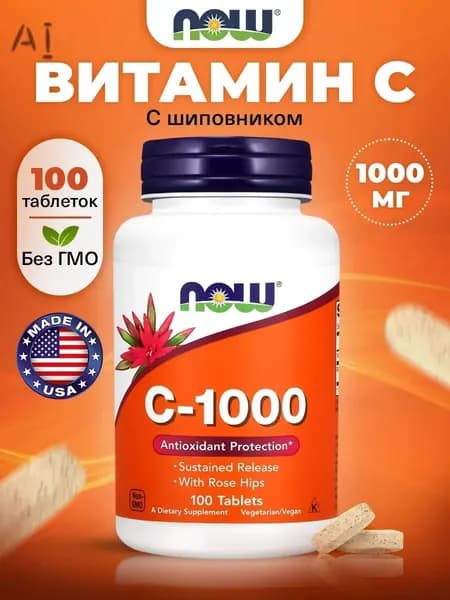 NOW С-1000 Sustained Release, Витамин С замедленного высвобождения, 100 таблеток, Антиоксидант, детокс, витамины для кожи, к