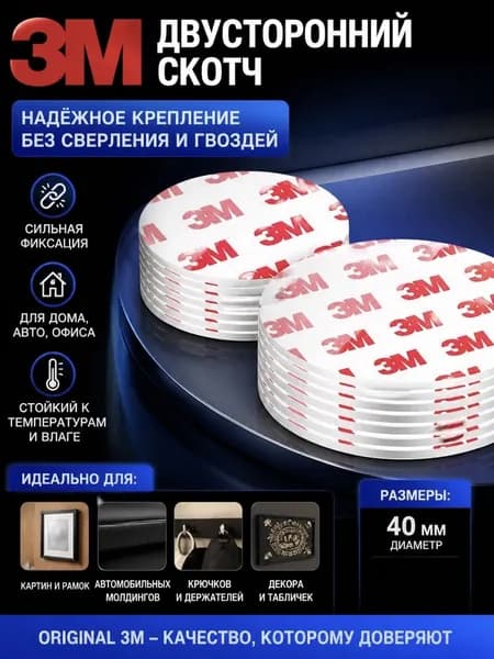 Клейкая лента 40 мм 30 м, 2 шт