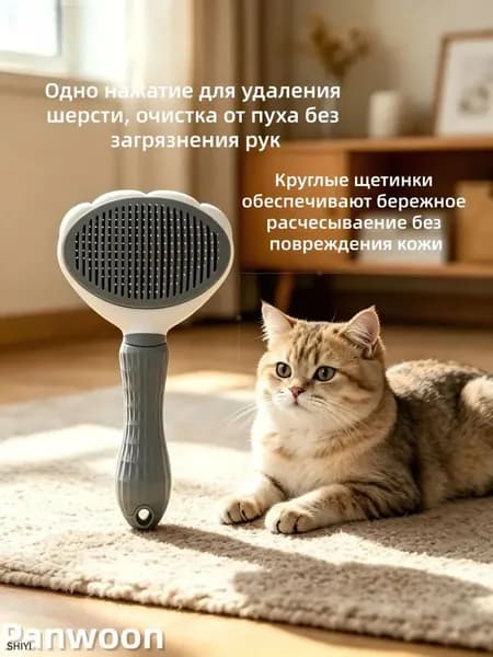 Расческа для кошек и собак, пуходерка, чесалка для кошек, животных