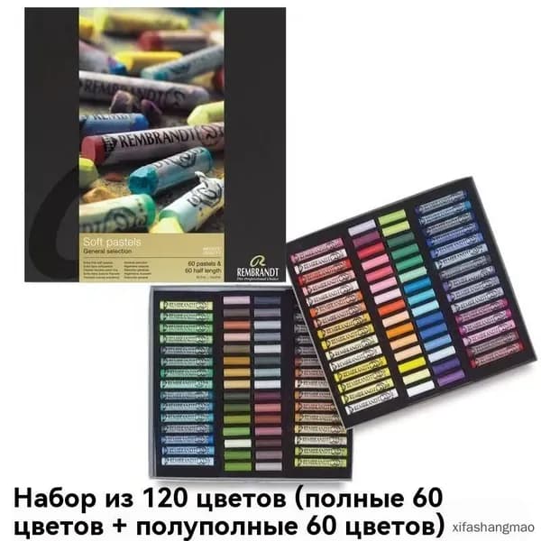 Пастель 1 шт.