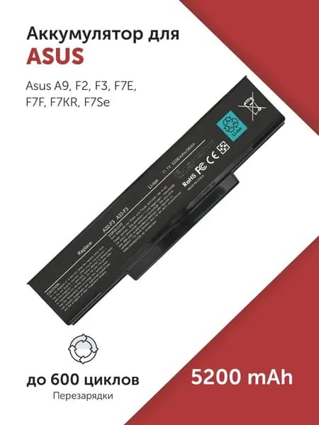 Аккумулятор A32-F3 для Asus A9 / F3 / F7Z / M1200 / M51 / PRO31 (A32-F2, A33-F3, BAT-F3)