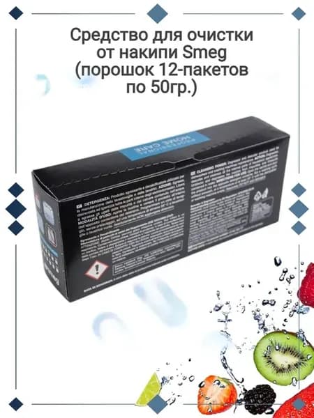 Очиститель для стиральных машин