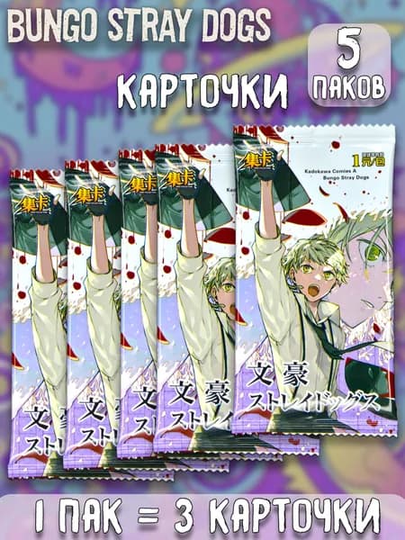 Карточка коллекционная