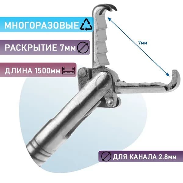 Щипцы для удаления инородных тел, тип браншей аллигатор-крысиный зуб, диаметр трубки и рабочая длина 2,4х1500(мм)