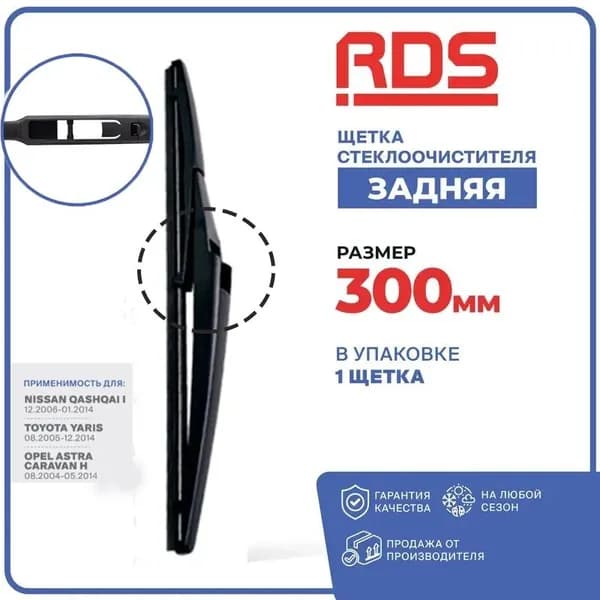 Щетка стеклоочистителя, арт. aeg tsdg