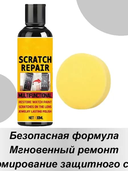 30 мл Восстановитель покрытия