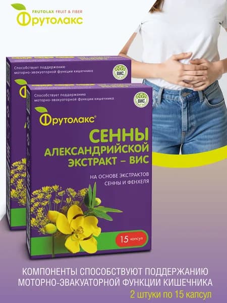 Биологически активная добавка к пище Сенны александрийской экстракт ВИС, капсулы массой 0,4 г №15 - 2 шт