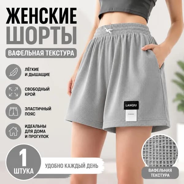 Шорты галифе