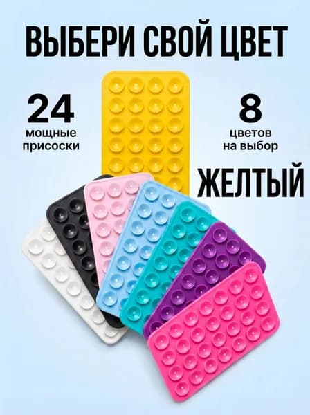 Липпер держатель присоска для телефона, подставка для телефона