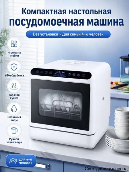 Посудомоечная машина mzm-20260629175020825, белый