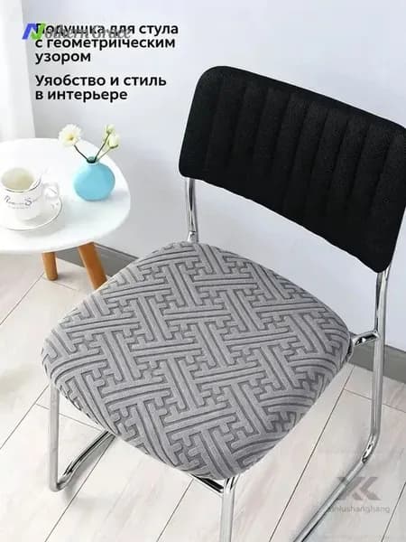 Northern Grace Чехол на мебель для стула, 50 см х 45см