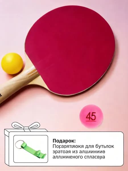 Шары для лототрона