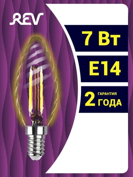 Лампочка светодиодная e14, 7Вт филаментная теплый свет 2700К, витая свеча, REV