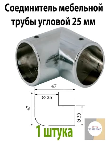 Элемент трубной системы 47 мм 25 мм 2 мм Двойной