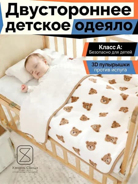 Плед двусторонний, плюшевый Пледы двусторонние муслин+плюш , Хлопок, 100 см х 100 см