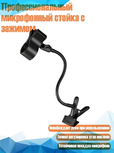 Студийный комплект для звукозаписи, разноцветный