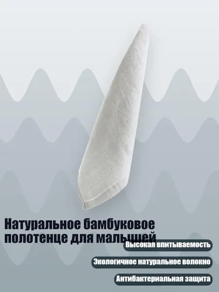Носовой платок
