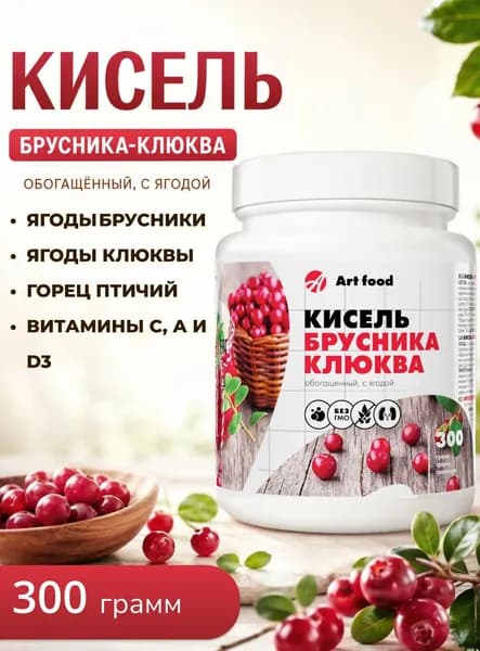 Кисель "Брусника-клюква", 300 г С экстрактом горца птичьего и витаминами
