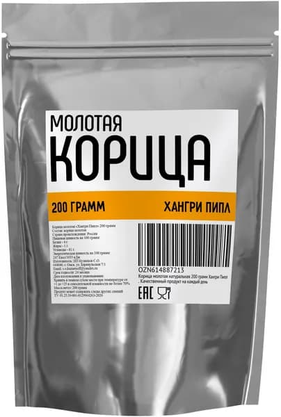 Корица молотая 200 г. Хангри Пипл. Качественный продукт на каждый день