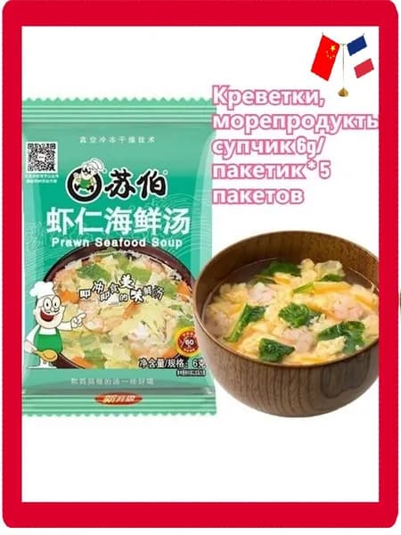 Растворимый суп со вкусом креветок 6g/ кусочек *5