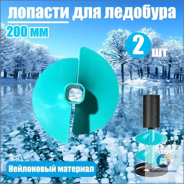 Шнек ледобура