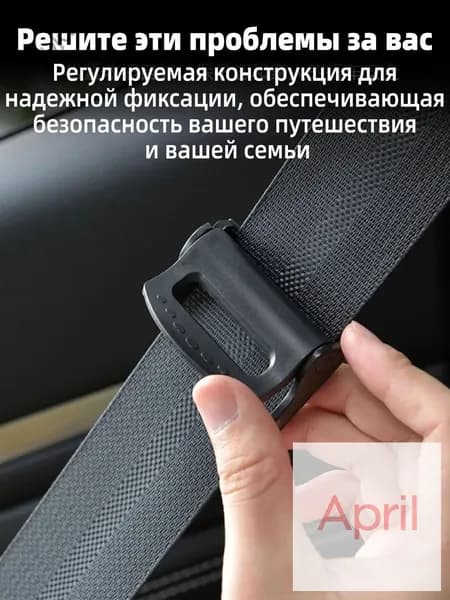 Ограничитель (2шт), фиксатор, зажим для крепления ремня безопасности автомобильного