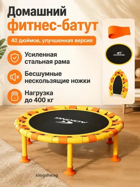 Батут каркасный102 см