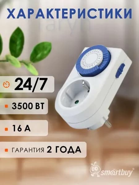 Розетка