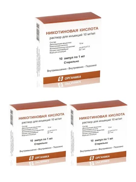 Никотиновая кислота, раствор 10 мг/мл (Органика), ампулы 1 мл, 10 шт. 3 уп
