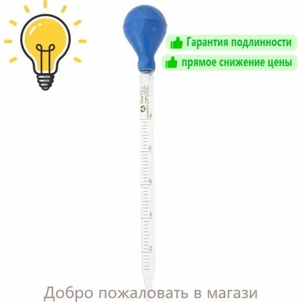 Стеклянная капельница