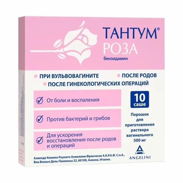 Тантум Роза порошок для приг. раствора вагинального саше 500мг 9,44г 10шт