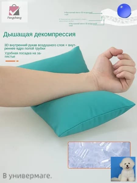 Медицинская Подушка для инфузий и забора крови, дышащая, для пожилых и взрослых, 1шт