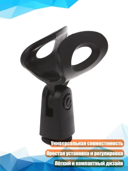 Микрофонная стойка, черный