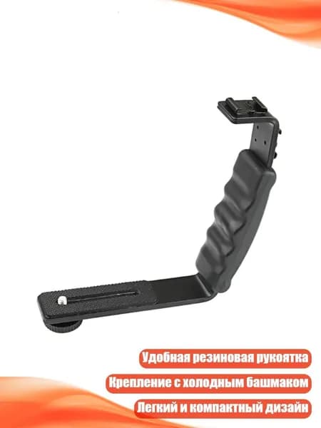 Держатель фотофона, разноцветный