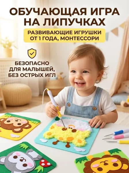 Набор для детского творчества "Тычковая живопись" с оленем, развивающая игрушка