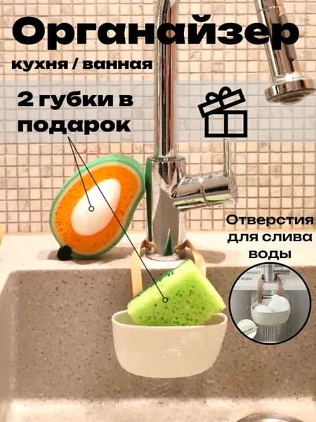 Губки с силиконовой корзинкой