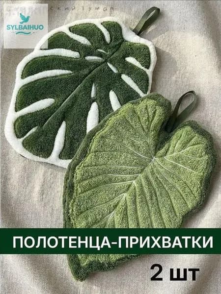 Полотенце кухонное, Шенилловая фактура, 25x25, 2шт