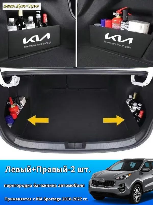 Коврик в багажник, Бархат, МДФ, 2 шт.