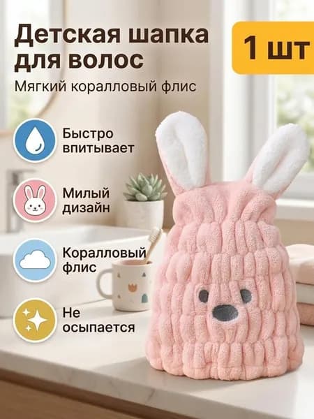 Детская милая мультяшная водяная шапочка для душа, сухое полотенце для волос
