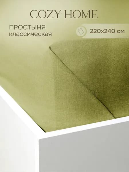 Простынь 220х240 см евро,хлопок поплин