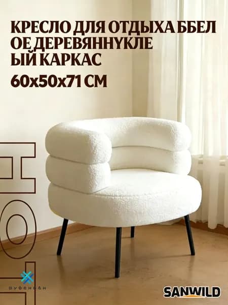 Кресло , 1 шт., 60х50х71 см