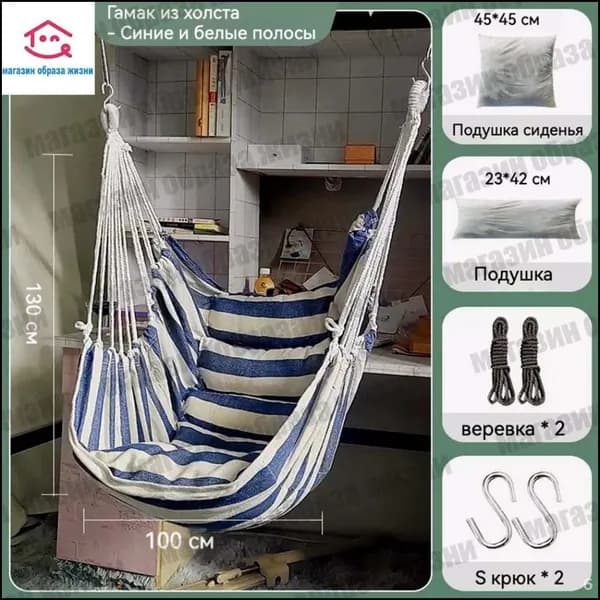 Подвесное кресло , 100