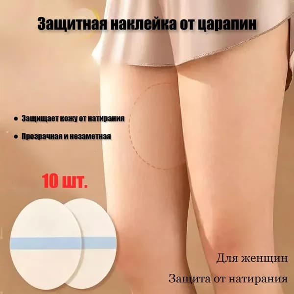 Бандалетки