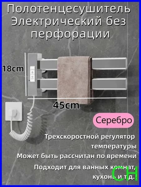Полотенцесушитель Электрический 180мм 30мм форма F-образная