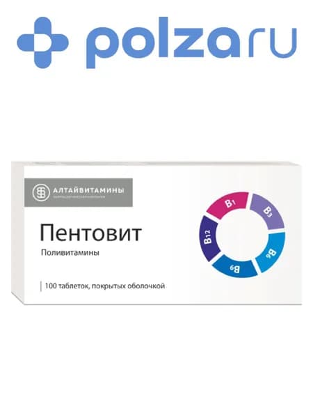 Пентовит, таблетки в плёночной оболочке, 100 шт.
