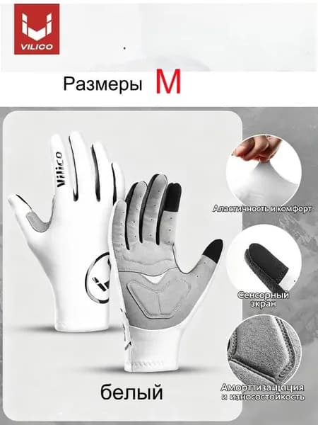 vilico Велоперчатки, размер: M