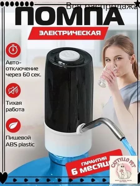 Кулер для воды Automatic water