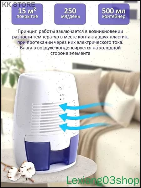 Осушитель воздуха mzm-20260713065246737